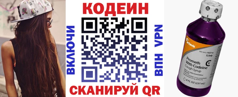Кодеиновый сироп Lean напиток Lean (лин)  купить  сайты  Хасавюрт 