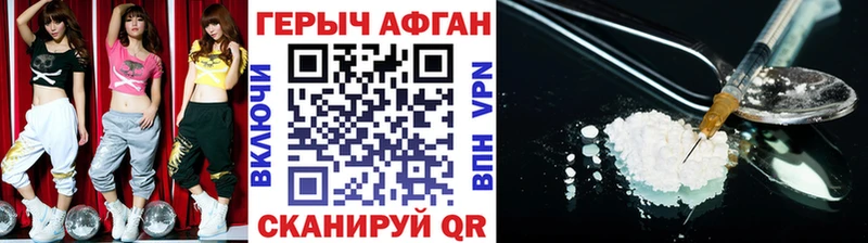 ГЕРОИН герыч Хасавюрт