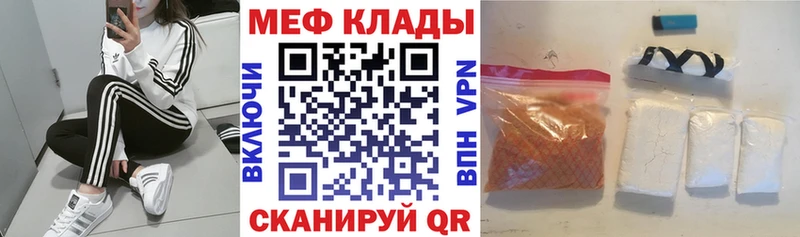 Меф мяу мяу  Хасавюрт 